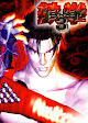Tekken 3